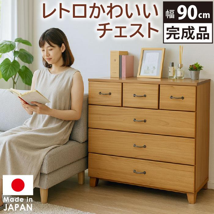 ローチェスト 幅90cm 4段 完成品 日本製 チェスト タンス 桐 木製 