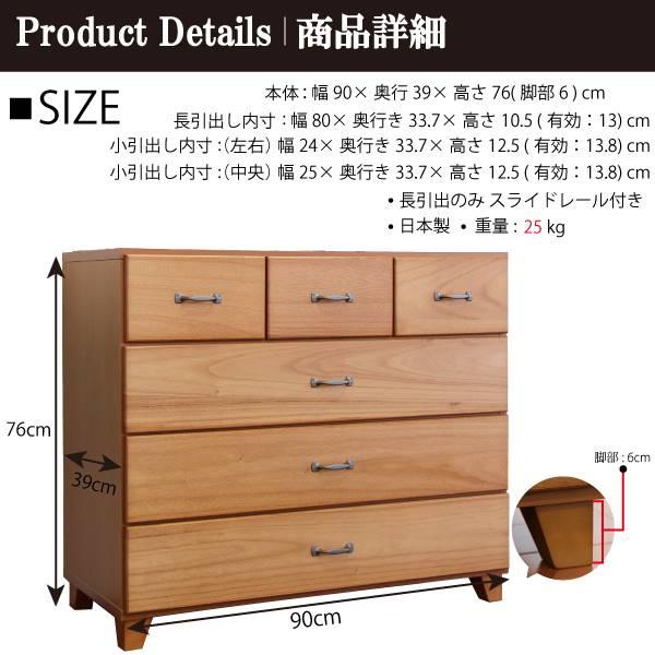ローチェスト 幅90cm 4段 完成品 日本製 チェスト タンス 桐 木製
