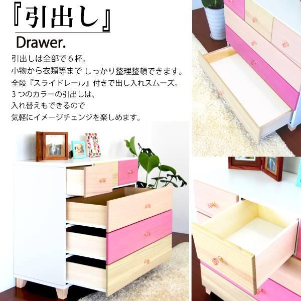 タンス ローチェスト カラフル チェスト 木製 かわいい 子供部屋 国産 完成品｜store-anju｜02