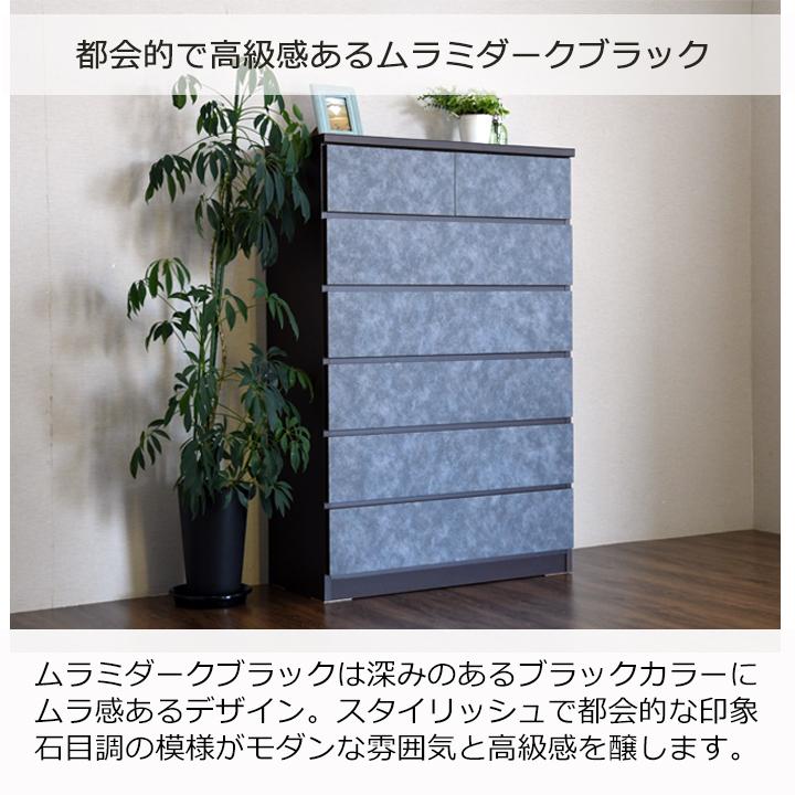 ハイチェスト チェスト 幅90cm 6段 完成品 タンス 衣類収納 収納家具 