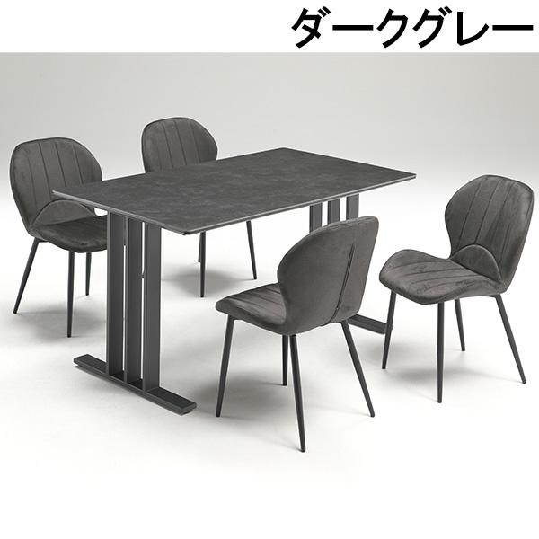 ダイニングセット ダイニングテーブルセット 4人掛け 4人用 ダイニング5点 ダイニングチェア セラミック 幅135cm 食卓セット 長方形 大川 幅135X奥行80X高さ72cm_1