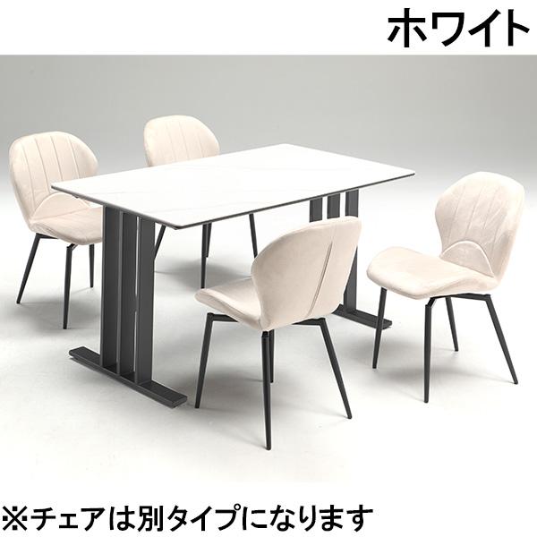 R063 モダンダイニング5点セット、4人用ダイニングセット、幅135cm ダイニングセット ダイニングテーブルセット 4人掛け 4人用 ダイニング