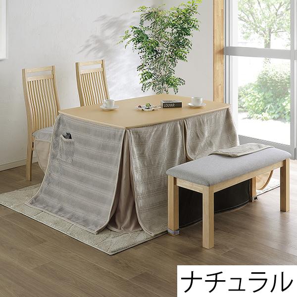 ダイニングこたつ 4人用こたつ 6点セット 長方形 4人掛け ハイ ダイニングこたつ 4人用こたつ 6点セット 長方形 4人掛け ハイ