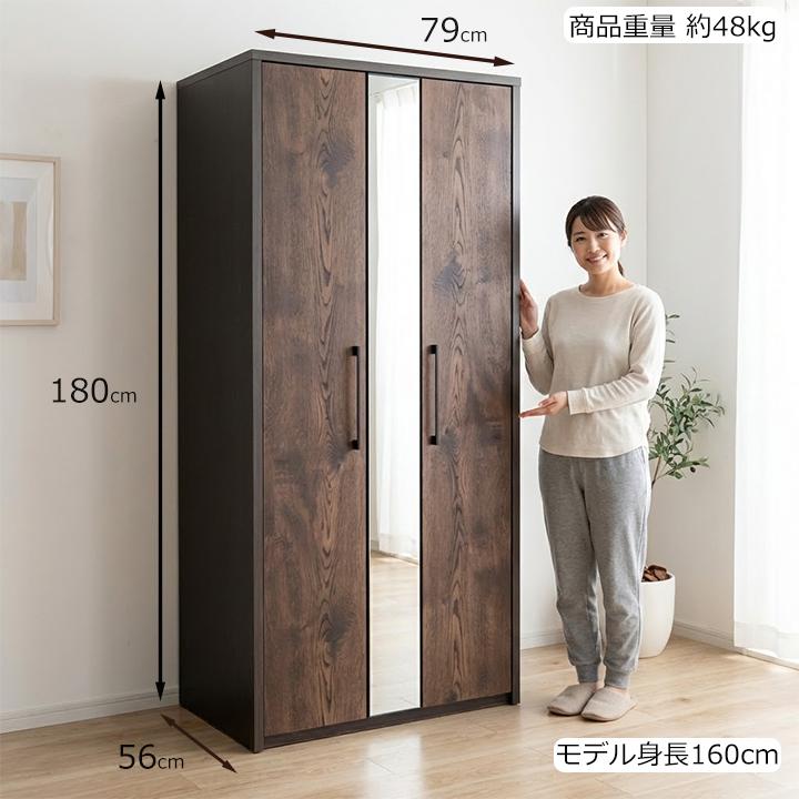 ワードローブ クローゼット 完成品 幅80cm 日本製 大川家具 ミラー付き 鏡付き 衣類収納 ハンガーラック 洋服タンス おしゃれ ナチュラル ブラウン 収納家具の画像