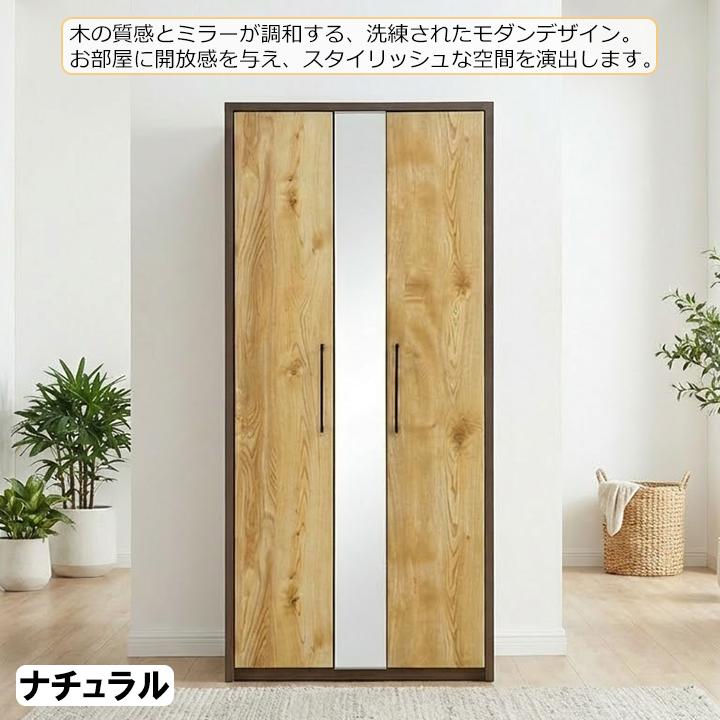 ワードローブ クローゼット 完成品 幅80cm 日本製 大川家具 ミラー付き 鏡付き 衣類収納 ハンガーラック 洋服タンス おしゃれ ナチュラル ブラウン 収納家具の画像
