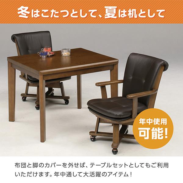 堅実な究極の コタツ パーソナルコタツ 二人用こたつ ポイント10倍 20日 9 59迄 こたつ こたつセット ダイニングこたつ 木製 家具調 回転チェア 回転チェア 4点セット ハイタイプ 木製 セット 当店一番人気
