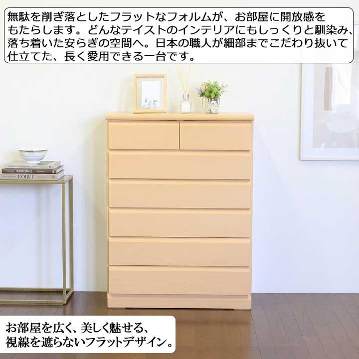 チェスト 完成品 日本製 幅80cm 6段 ハイチェスト 大容量 収納タンス 