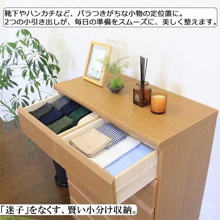 チェスト 完成品 日本製 幅80cm 6段 ハイチェスト 大容量 収納タンス 