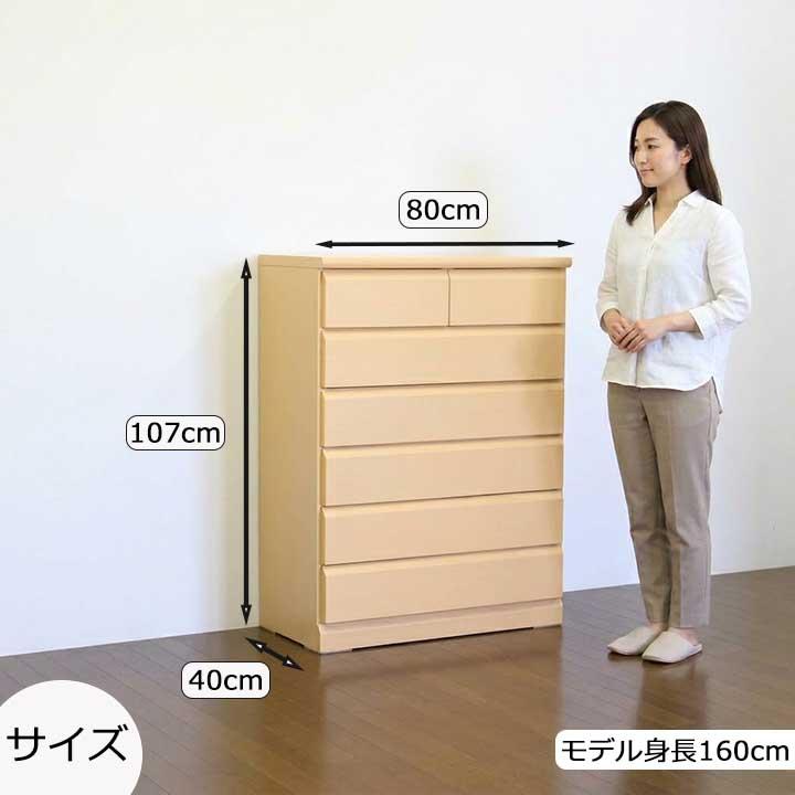 チェスト 完成品 日本製 幅80cm 6段 ハイチェスト 大容量 収納タンス 