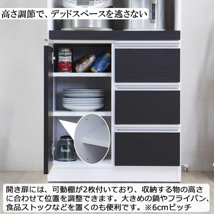 レンジ台 完成品 日本製 幅60cm キッチンカウンター 食器棚 キッチン 