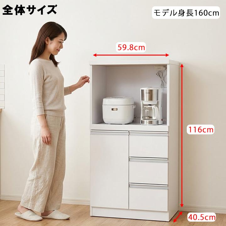 レンジボード レンジ台 レンジ収納棚 キッチン収納 幅116cm 苫小牧西店