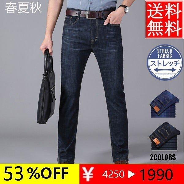 ボトムス パンツ シリアルシール付 デニムパンツ メンズ スキニー パンツ ジーパン ストレッチパンツ アンクルパンツ 涼しいズボン ロング丈 ジーンズ 大きいサイズ 新作 春夏秋 送料無料 9h49kp1v39 Nbpenergiasolar Com Br