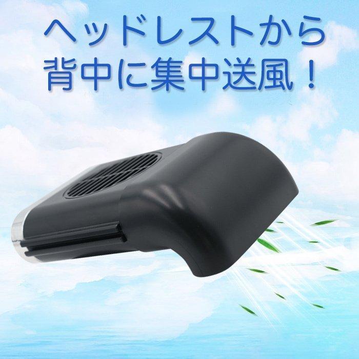 新到着 車用 シートファン ヘッドレスト 風量3段階調整 送風 暑さ対策 蒸れ防止 USB 給電 カークーラー 車載 クルマ 扇風機 サーキュレーター immogoetz.de 新到着 車用 シートファン ヘッドレスト 風量3段階調整 送風 暑さ対策 蒸れ防止 USB 給電 カークーラー 車載 クルマ 扇風機 サーキュレーター immogoetz.de