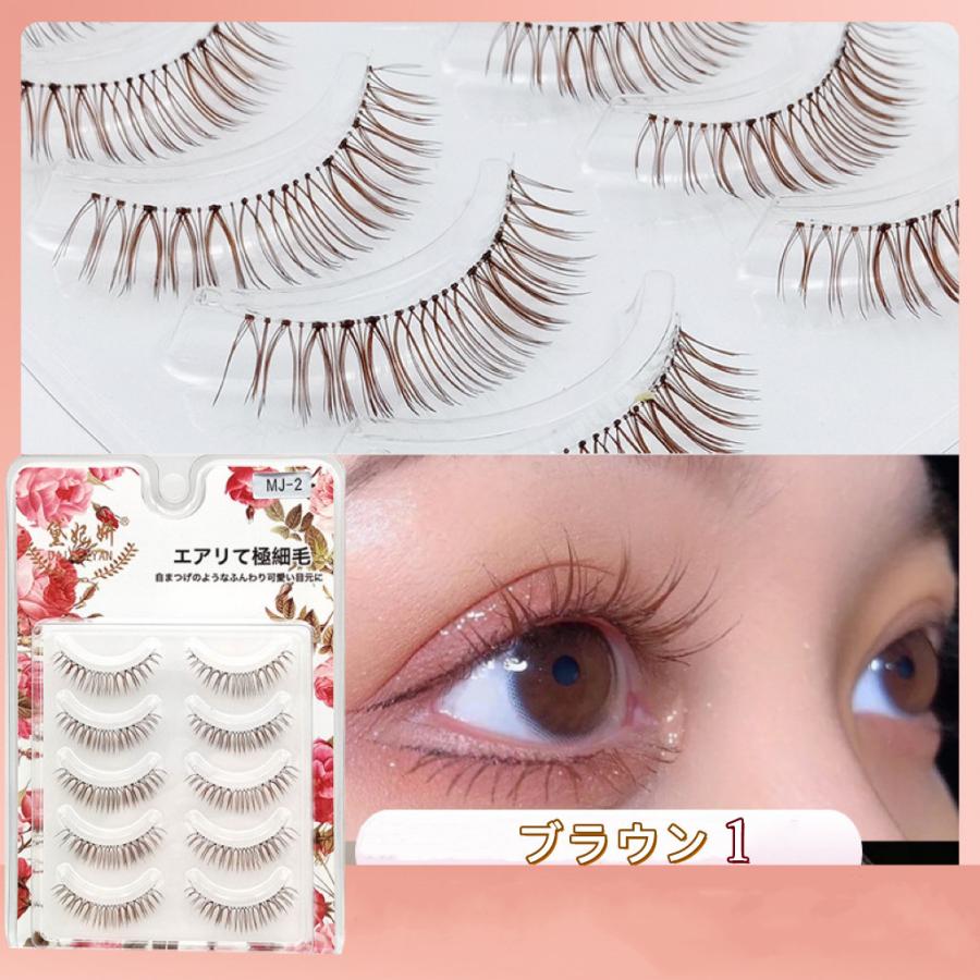 つけまつげ 下まつげ ナチュラル 透明軸 手作り 黒/ブラウン 自宅で