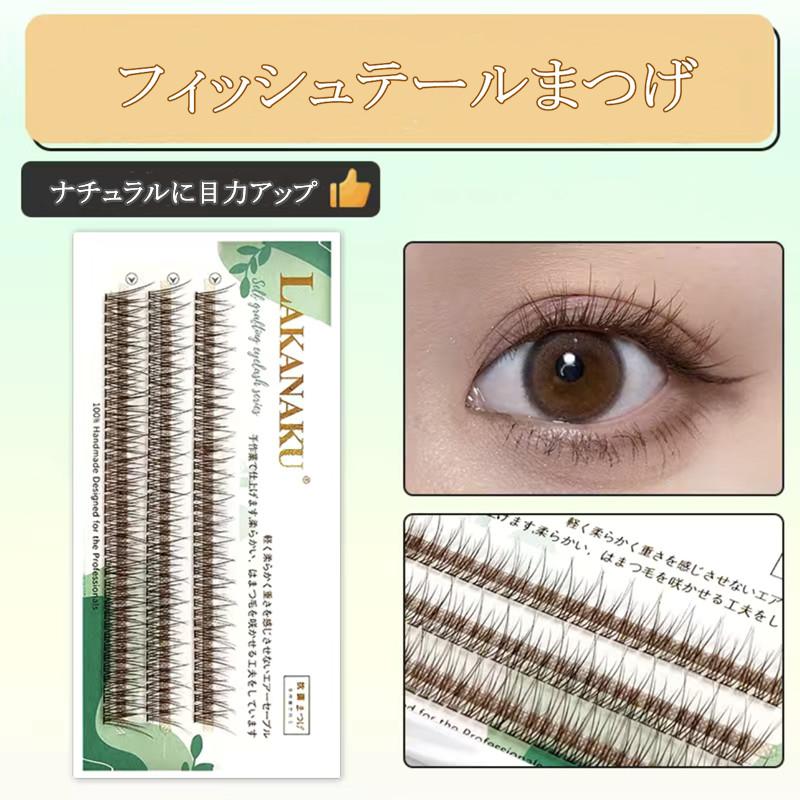 つけまつげ キャラメル ブラウン 茶色 ポイントつけま まつげエクステ