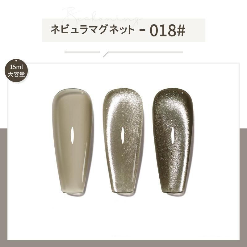 マグネットジェル ジェルネイル カラージェル ネビュラ 大容量15m 24