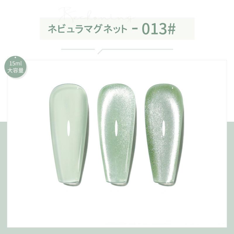 新作 ジェルネイル カラージェル 大容量15ml マグネットジェル ネビュラ 24色 グリッタージェルネイル 3本以上磁石付き キャッツアイ猫目 ネイルアート｜store-az｜17