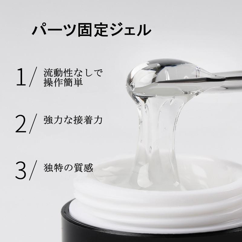 ビジュージェル ジェルネイル パーツ付け専用ジェル パーツ粘着用 10g