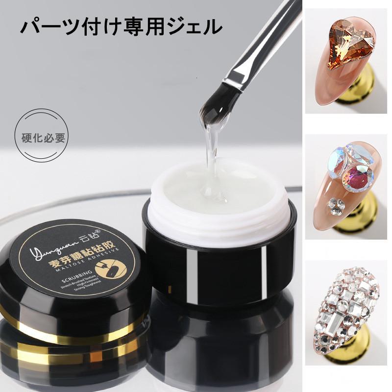 ビジュージェル ジェルネイル パーツ付け専用ジェル パーツ粘着用 10g