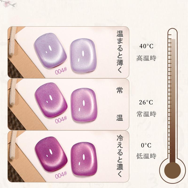温度変化 ジェルネイル マグネットジェル 温変カラージェル 16色 発色