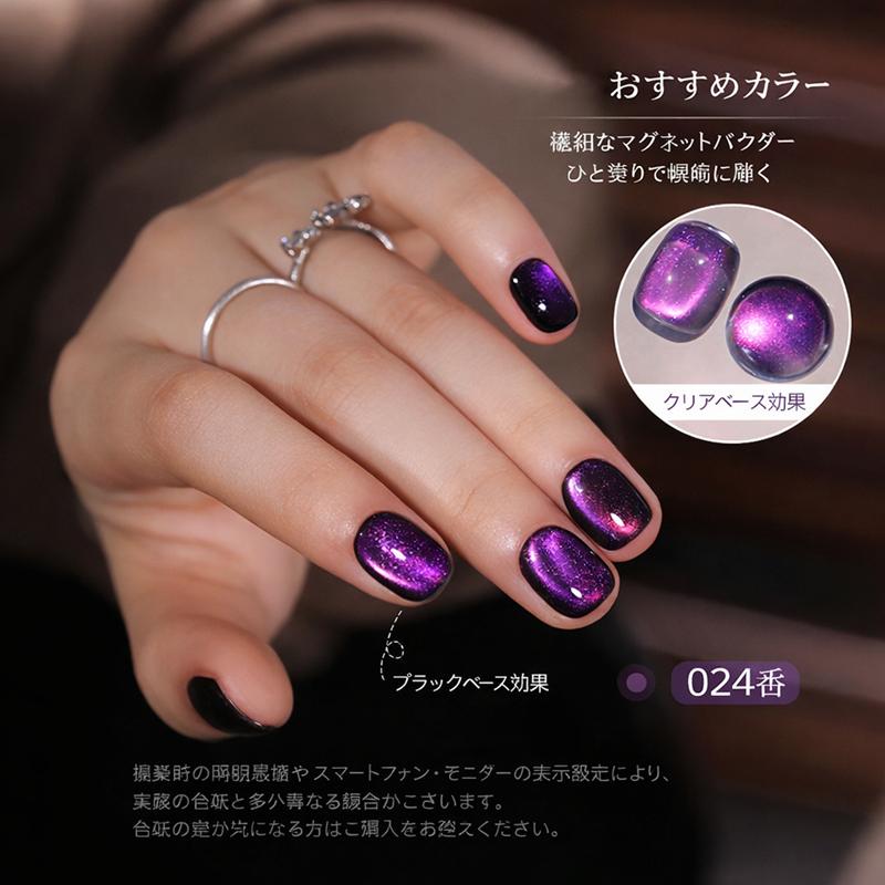vendeeni マグネットジェル　キャッツアイジェル　24色セット 雲夢星辰 キャッツアイジェル マグネットジェル 15ml 全24色 猫目