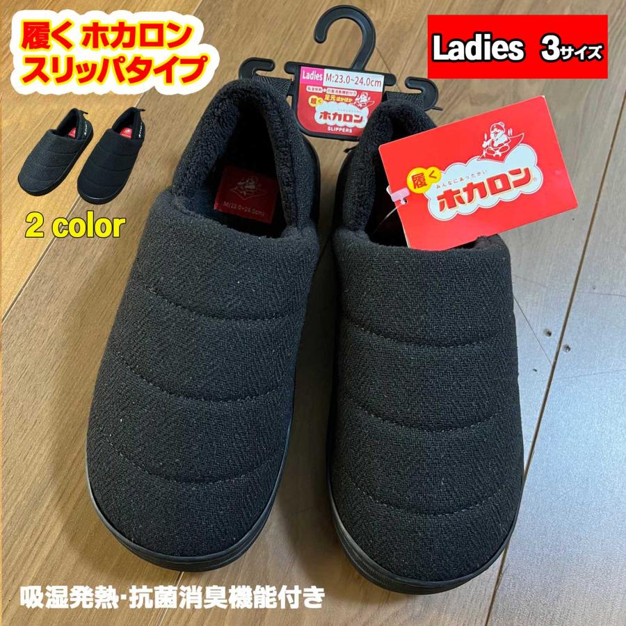 履くホカロン スリッパ ツイード調】 クロッグ シューズ サボ ルーム