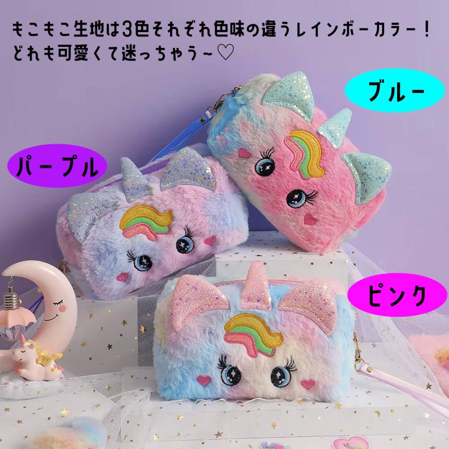 ユニコーン☆BIGポーチ】 ペンケース ポーチ ふわふわ キラキラ ゆめ