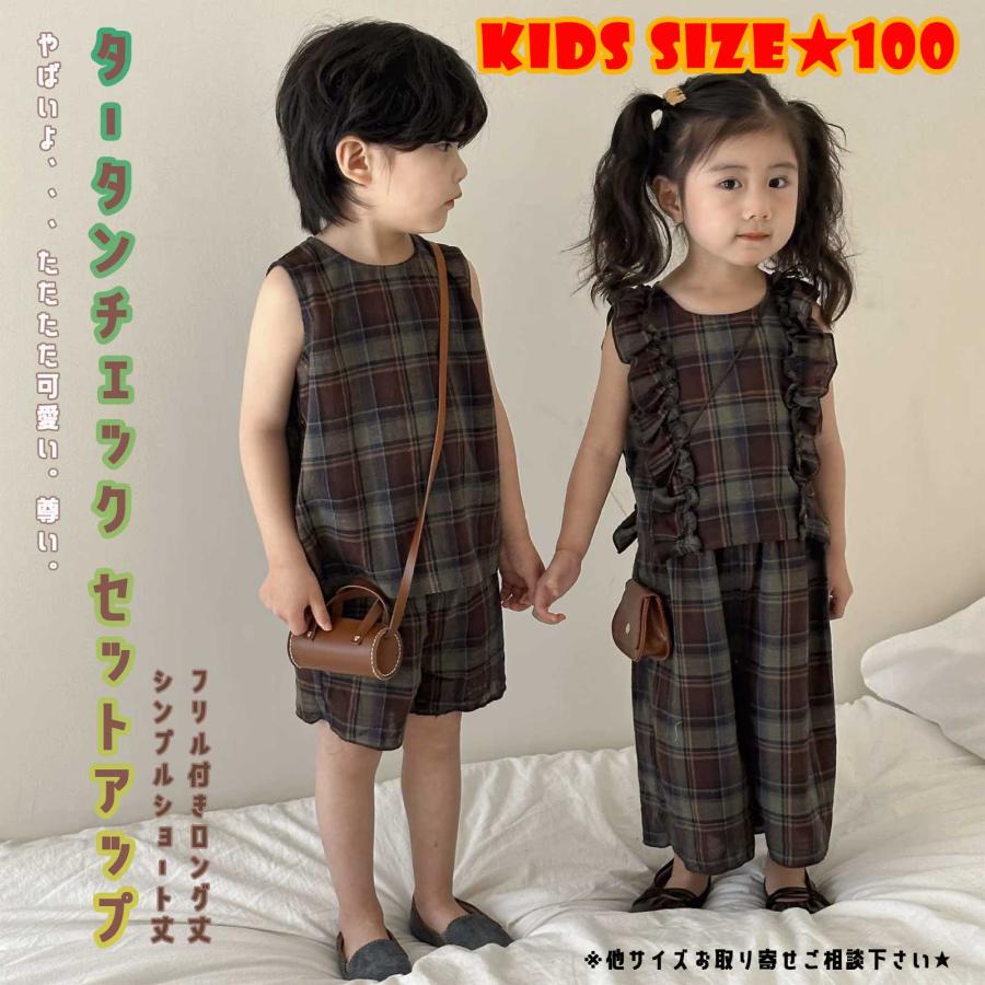 トモおまとめ　カネコイサオ　チェック柄とフリル付き半袖トップスセット チェック柄セットアップ 2ピース SET シャツ パンツ 子ども服 柄物