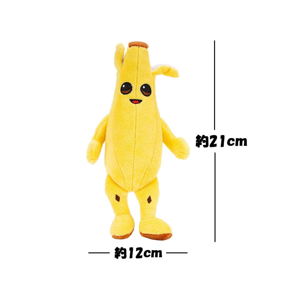 【フォートナイト】ピーリー バナナ　ぬいぐるみ Fortnite】フォートナイト ピーリー ぬいぐるみ | 雑貨ショップ