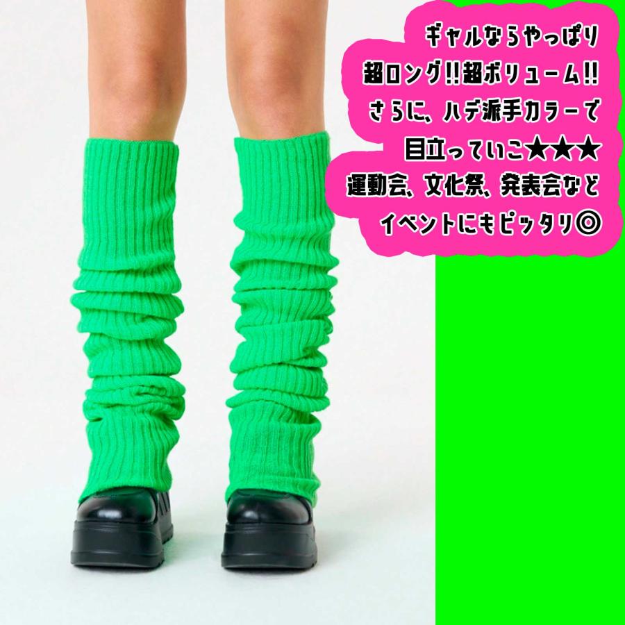 超ロング ルーズ レッグウォーマー ルーズソックス ギャル GAL