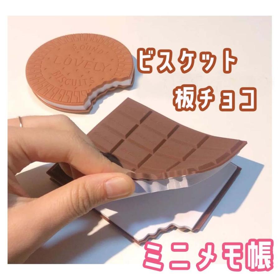 訳あり チョコ ビスケット ミニ メモ帳 韓国 雑貨 かわいい 面白い 文房具 メモ Ne Sweets Memo ギャレットストア Yahoo 店 通販 Yahoo ショッピング