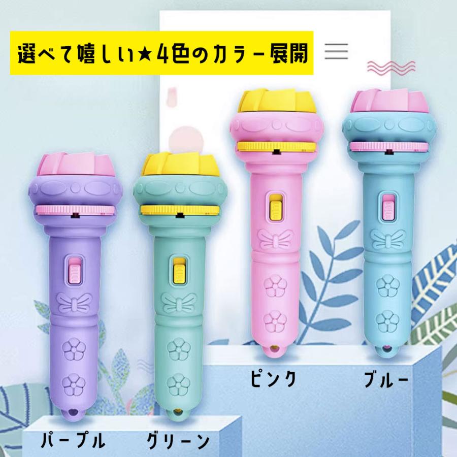 すぐ遊べる キッズトイ 【プロジェクターライト 】 投影 おもちゃ 玩具