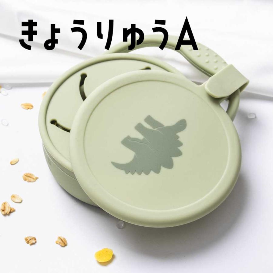 新柄入荷 【ふた付き☆シリコンスナックカップ】赤ちゃん おやつケース 