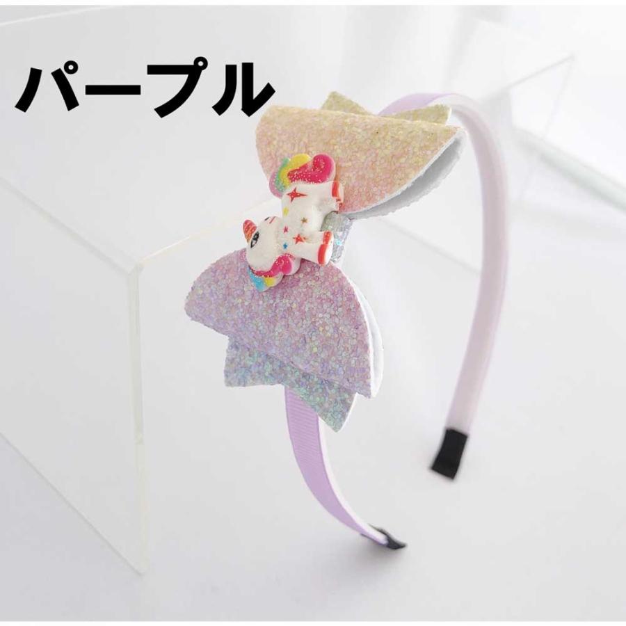 【キラキラ ★ユニコーンカチューシャ】カチューシャ ユニコーン かわいい キュート ピンク 紫 パープル  レインボー 子供 女の子 幼稚園 小学生 |  | 03