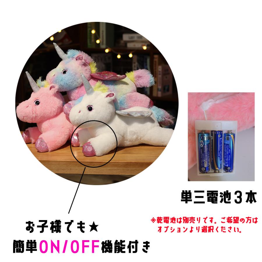 【光るユニコーンのぬいぐるみ】 LED ライト かわいい プリンセス ピンク 紫 レインボー 子供 女の子 友達 誕生日 プレゼント クリスマスプレゼント ギフト |  | 06
