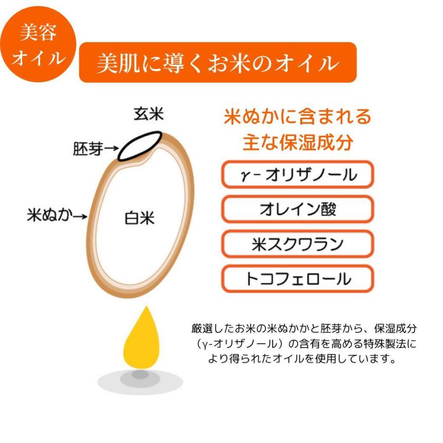 美容オイル スクワラン 米ぬか油 保湿 うるおい 化粧品 スキンケア 米ぬか 髪 全身 美人ぬか 純米 乾燥肌|store-bijin-nuka|04