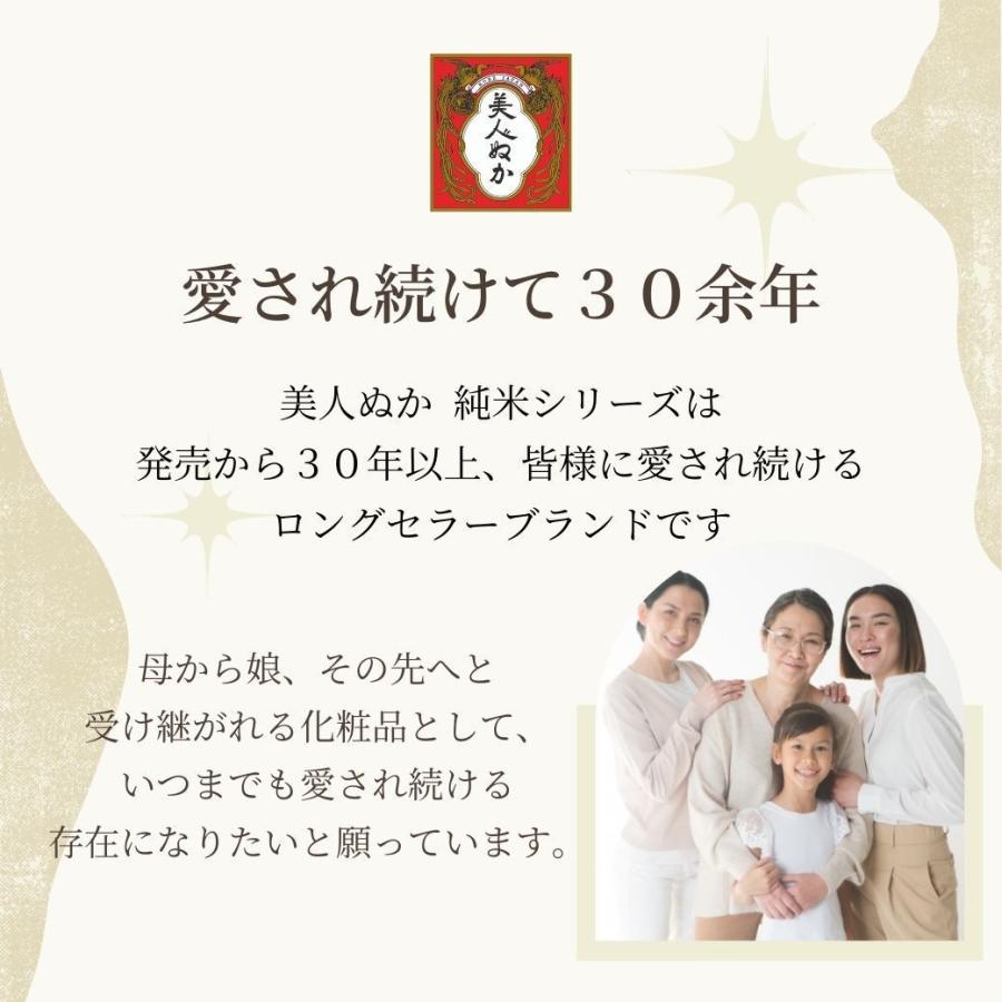 美容オイル スクワラン 米ぬか油 保湿 うるおい 化粧品 スキンケア 米ぬか 髪 全身 美人ぬか 純米 乾燥肌|store-bijin-nuka|09