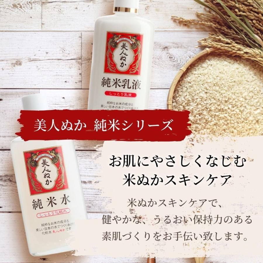 美容オイル スクワラン 米ぬか油 保湿 うるおい 化粧品 スキンケア 米ぬか 髪 全身 美人ぬか 純米 乾燥肌|store-bijin-nuka|10