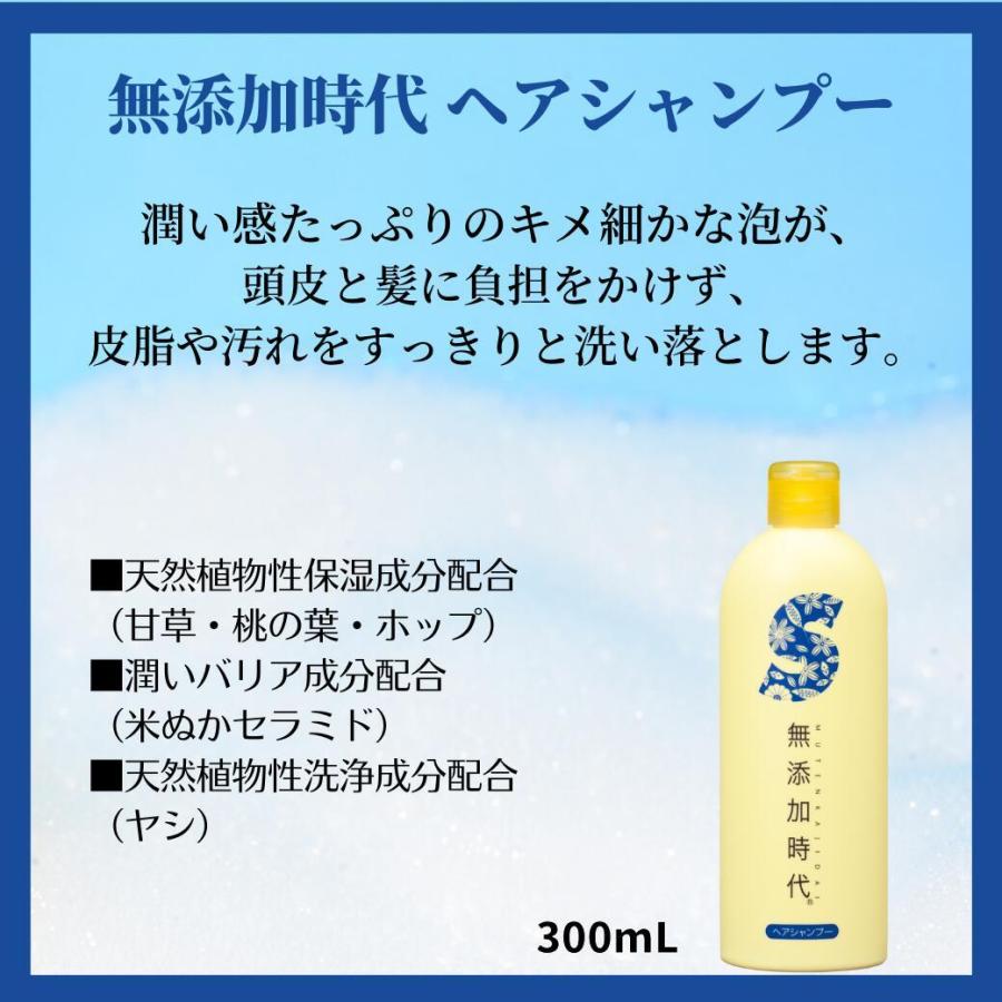 無添加時代 ヘアシャンプー米ぬか 頭皮ケア 天然植物由来 ノンシリコン m51美人ぬかストア Yahoo!店 通販 Yahoo!ショッピング