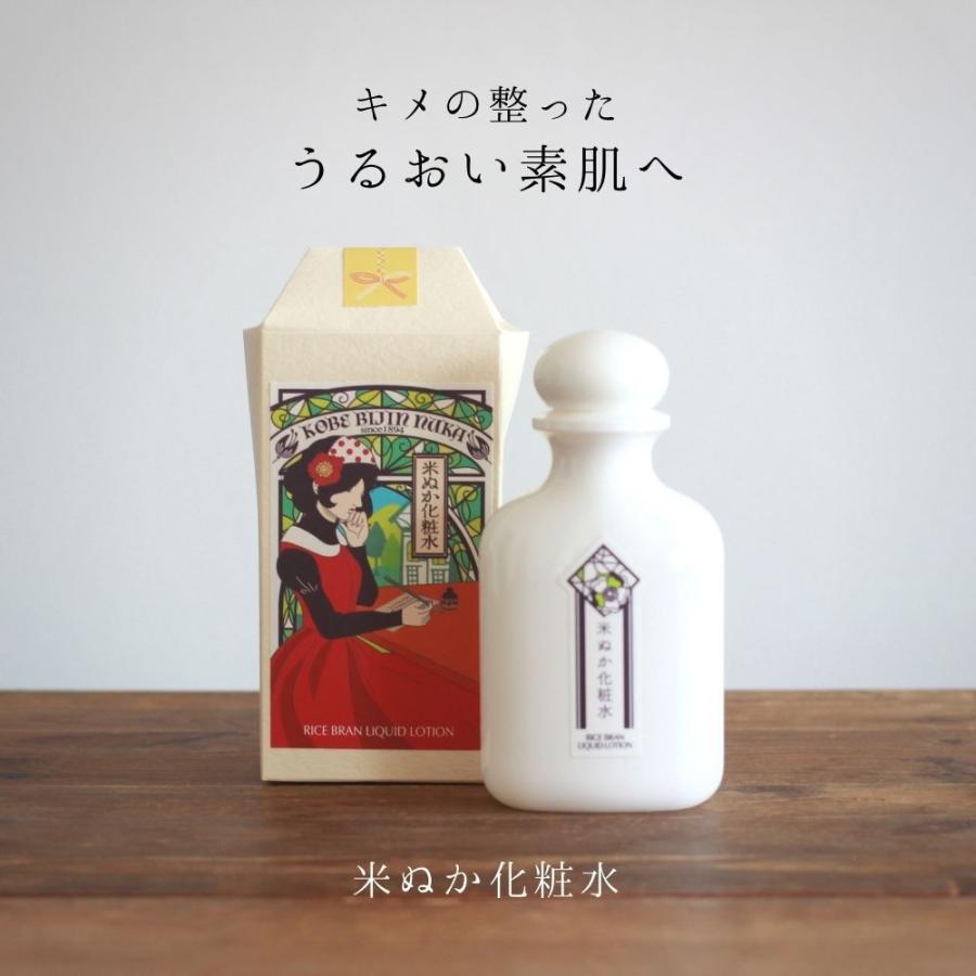 保湿 うるおい 化粧品 キメ スキンケア 米ぬか 化粧水 セラミド 神戸 美人ぬか 米ぬか化粧水 150ml Rk15 美人ぬかストア Yahoo 店 通販 Yahoo ショッピング