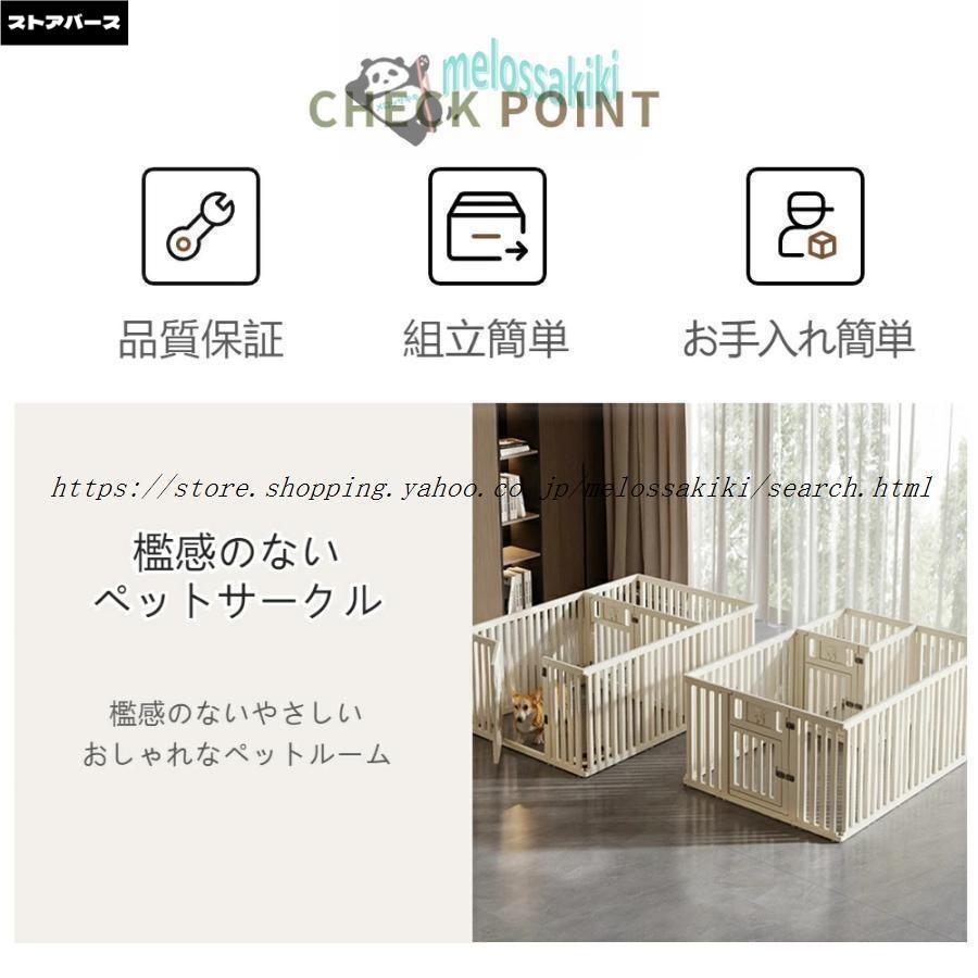 ペットサークル 犬用 ケージ ドア付き 犬 サークル ペットケージ 犬 サークルケージ 1室/2室フェンス 自由に組み合わせ 高さ75cm 高密度HDPE素材_2