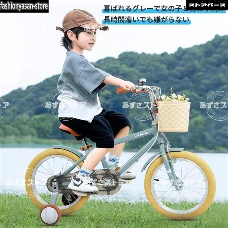 子供用自転車 16インチ 18インチ 軽い 男の子 女の子 補助輪付 カゴ付き おしゃれ 4歳 5歳 6歳 7歳 8歳 幼児 小学生 キッズ 誕生日プレゼント_4
