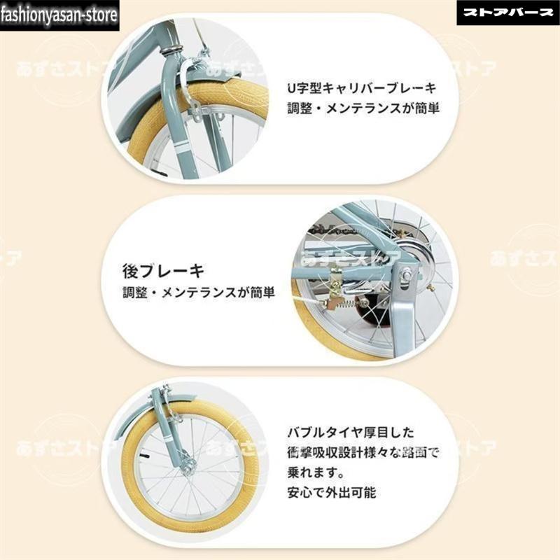 子供用自転車 16インチ 18インチ 軽い 男の子 女の子 補助輪付 カゴ付き おしゃれ 4歳 5歳 6歳 7歳 8歳 幼児 小学生 キッズ 誕生日プレゼント_8