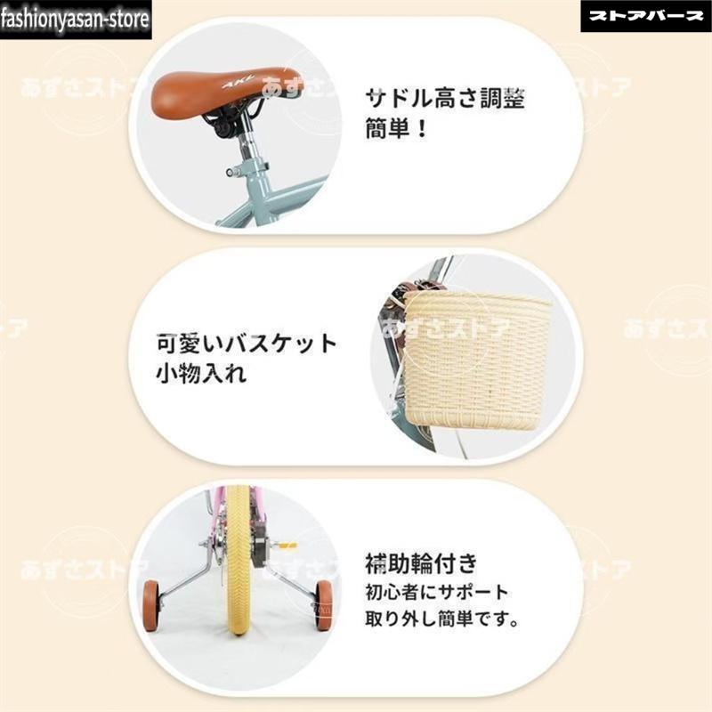 子供用自転車 16インチ 18インチ 軽い 男の子 女の子 補助輪付 カゴ付き おしゃれ 4歳 5歳 6歳 7歳 8歳 幼児 小学生 キッズ 誕生日プレゼント_9