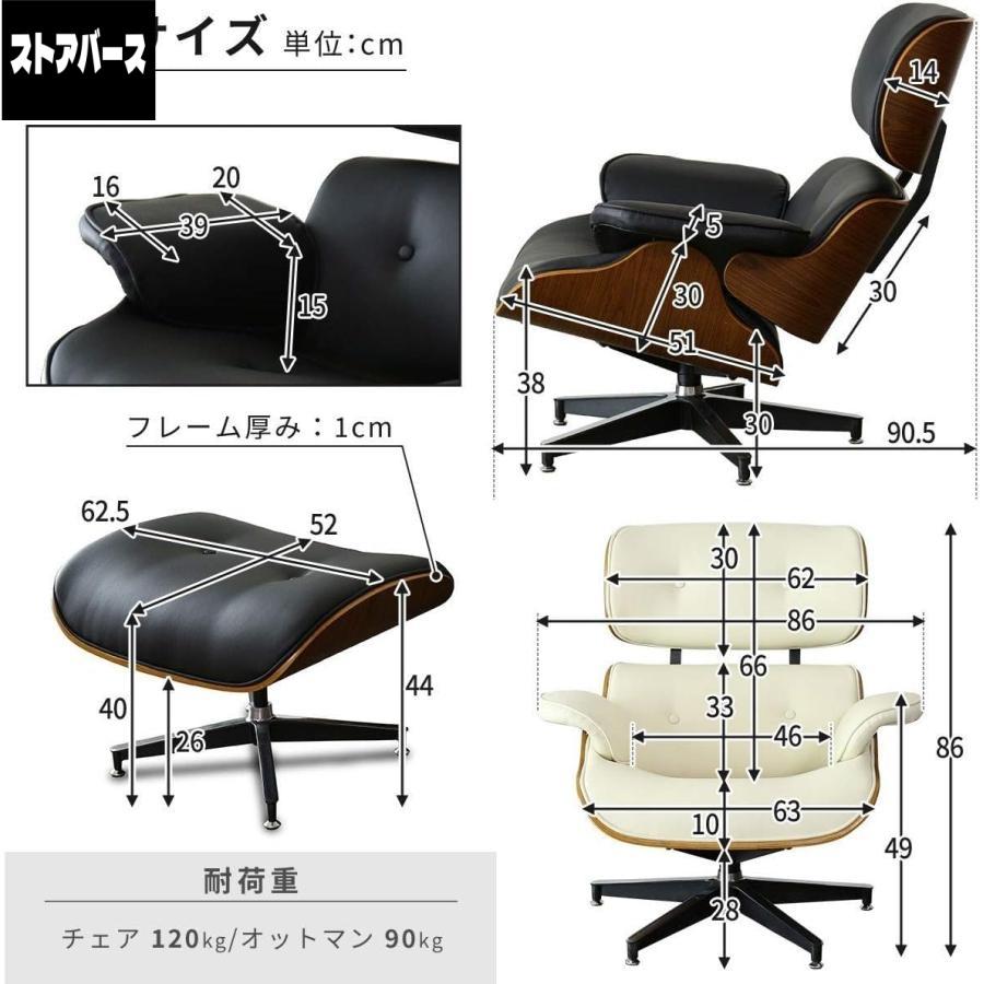 ラウンジチェアー オットマン オシャレ リクライニングチェア パーソナル 椅子 北欧 組立簡単 レザー 一人掛け_2