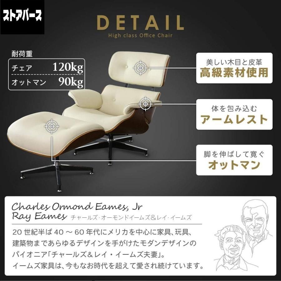 ラウンジチェアー オットマン オシャレ リクライニングチェア パーソナル 椅子 北欧 組立簡単 レザー 一人掛け_4
