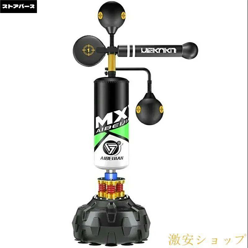 サンドバッグ スタンド 自立式 スタンディング ボクシング 空手 格闘技