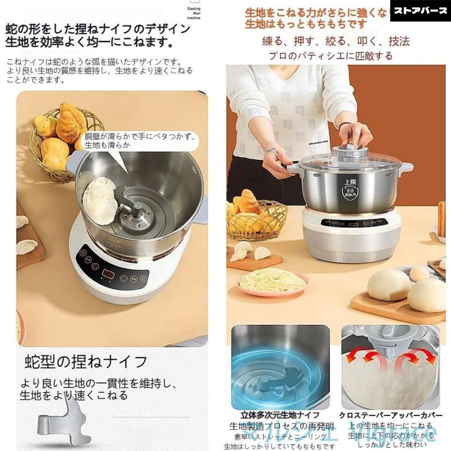 パンこね機 家庭用 110V パンニーダー パン製造機 5L/7L 大容量 生地