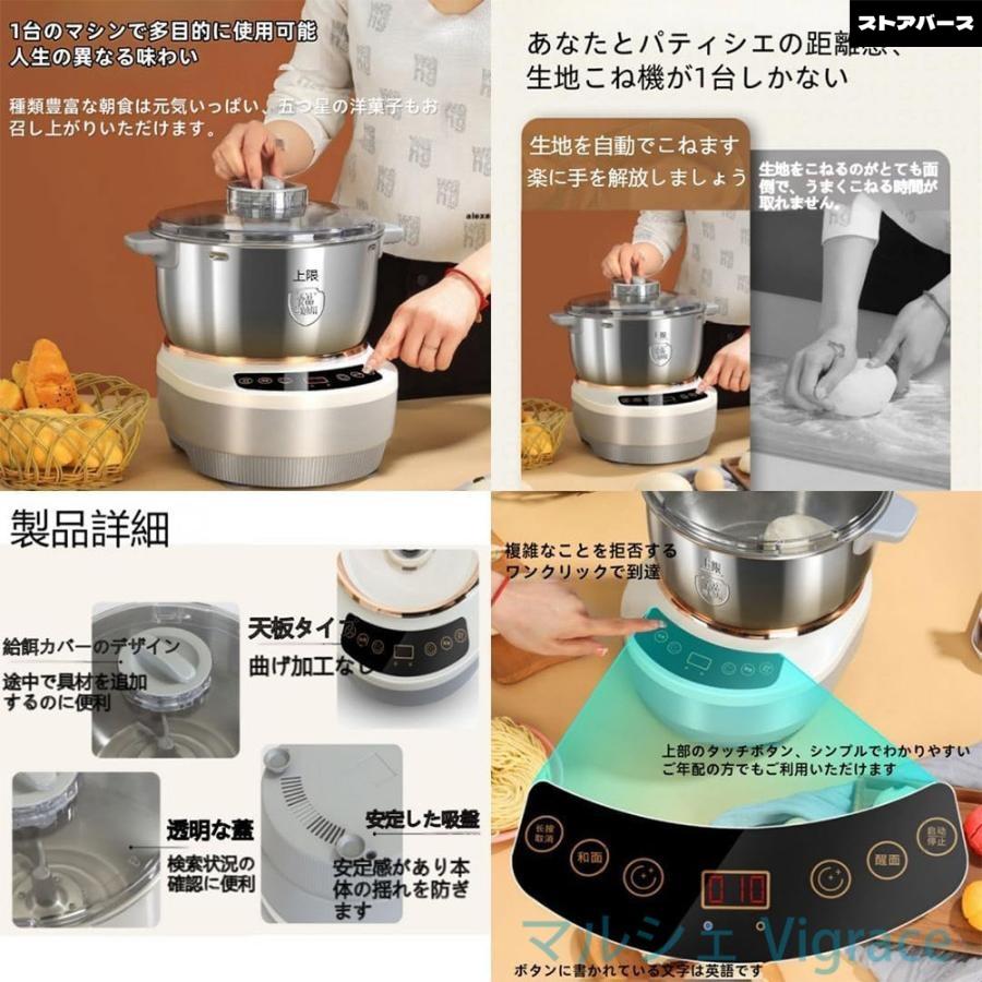 パンこね機 家庭用 110V パンニーダー パン製造機 5L/7L 大容量 生地