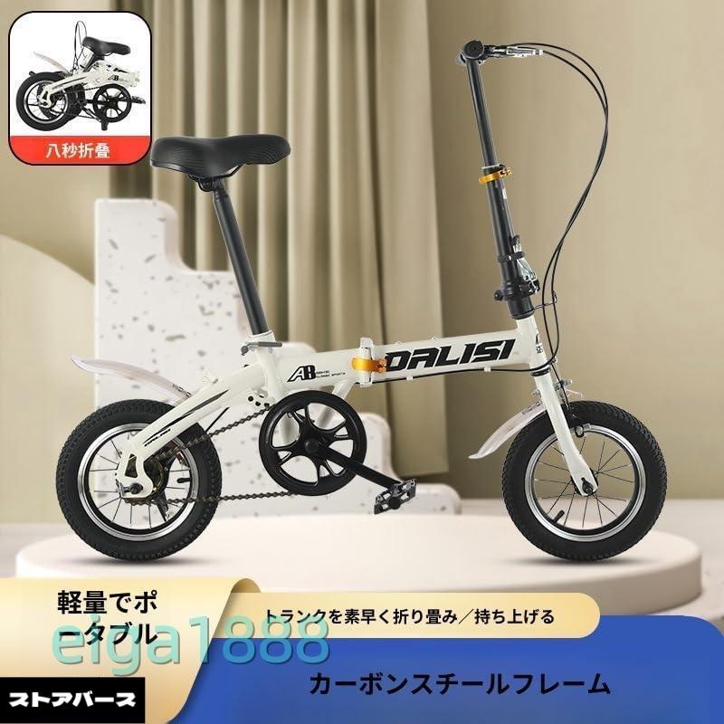 折りたたみ自転車 12/14/16 インチ 軽量小径車 コンパクトポータブル